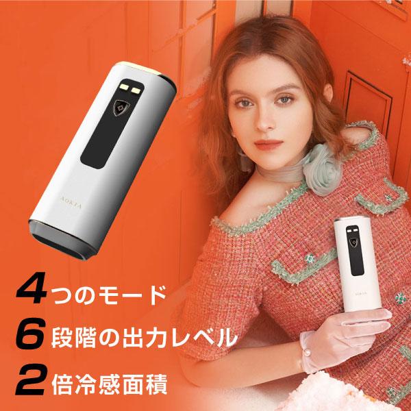 脱毛器 男女兼用 家庭用 サファイア冷感 サロン IPL 光脱毛 高出力 早い 軽い 軽量 コンパク...