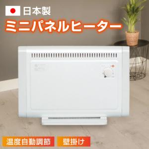 日本製 ミニパネルヒーター 暖房 節電 国産 壁掛け あったかグッズ 小型 ミニ 冷え対策 暖かい 保温 消臭 省エネ 凍結防止 SKJ-KT35P｜luckykagu