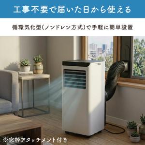 新発売 移動式エアコン 冷房専用 工事不要 ス...の詳細画像5