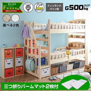 パームマット2枚付 二段ベッド 2段ベッド 大収...の商品画像