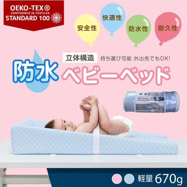 ベビーベッド 防水 ベビーマット ベットインベッド ベビー布団 赤ちゃん 添い寝ができる 転落防止用...