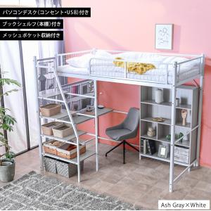 画期的 階段式 ロフトベッド 机付き 木製 本...の詳細画像2