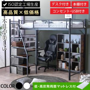 2026年5月】幅90 ベッド（ロフトベッド）（寝具サイズ：シングル）の
