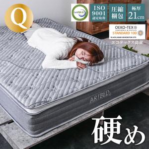 クイーンサイズ 高級 固め 硬め ピロートップ付き ポケットコイル マットレス クイーン Q 厚み21cm 高耐久 ジャガード 高級ホテル ホテルライク ART｜luckykagu