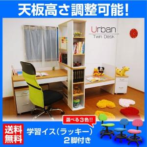 学習机 勉強机 ツインデスク 学習デスク アーバン (TDV...