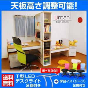 学習机 勉強机 ツインデスク 学習デスク アーバン (TDV...