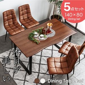 タンスのゲン ダイニングテーブルセット 4人掛け 5点セット タンスのゲン ダイニングテーブルセット 4人掛け 5点セット