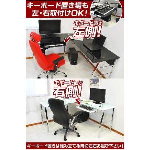 パソコンデスク ガラスPCデスク L型3点セッ...の詳細画像3