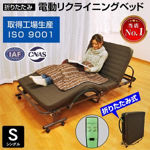 電動ベッド 折りたたみ電動ベッド  介護 向け ベッド 腰痛対策 口コミ ランキング シングル Luckybed ライフ-ART 敬老の日 プレゼント リクライニング｜luckykagu