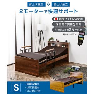 電動ベッド 介護ベッド 2モーター 宮棚 LE...の詳細画像1