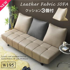 ソファ ソファー sofa アームレス アームレスソファ クッション 背クッション 背クッション付き レザーファブリック Sバネ ボリューム 195 幅195｜luckykagu