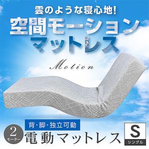 シングル][幅97]ヤマダオリジナル 音声コントロール電動リクライニング