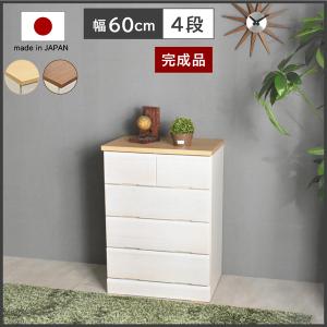 ART 桐チェスト ドン DON (幅45-5段) チェスト 国産 完成品 衣類 ART 桐チェスト ドン DON (幅45-5段) チェスト 国産 完成品 衣類