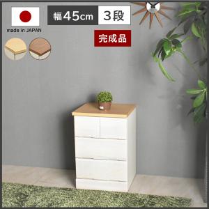 ARTTOWN 桐チェスト ドン DON (幅45-5段) チェスト 国産 完成品 衣類