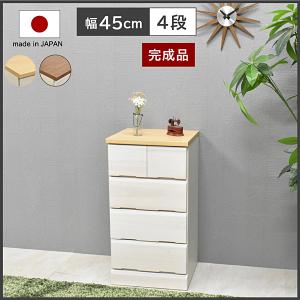 ARTTOWN 桐チェスト ドン DON (幅80-4段) チェスト 国産 完成品 衣類