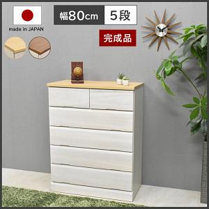 ARTTOWN 桐チェスト ドン DON (幅80-4段) チェスト 国産 完成品 衣類