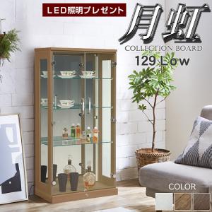 コレクションケース ショーケース 幅60cm LEDライト 鍵 木製 ガラス扉