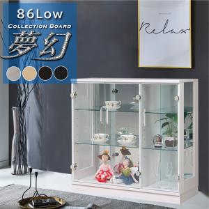 コレクションボード ロータイプ 幅90cm 完成品 背面ミラー 強化ガラス