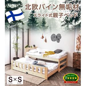 エアーアートマットレス2枚付 親子ベッド 天然...の詳細画像2