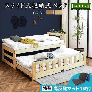 ARTTOWN エアーアートマット 2枚付 シングルベッド ツインズ 天然木