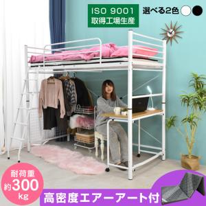 ARTTOWN ロフトベッド 折りたたみ 机付き ハイタイプ パイプベッド