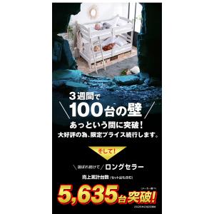 大好評 100台限定プライス 続行 二段ベッド...の詳細画像1