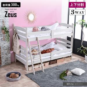 大好評 100台限定プライス 続行 二段ベッド...の詳細画像3
