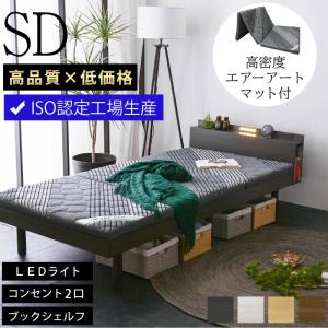 ベッド セミダブル セミダブルベッド 在庫処分 アウトレット 激安 送料