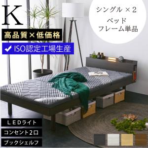 ARTTOWN ベッド シングル ベッドフレーム すのこ 高さ調節 宮付き