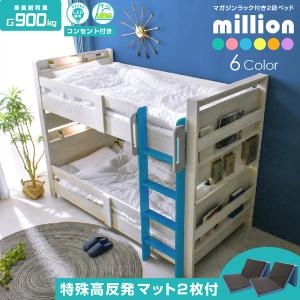 三つ折り高反発マット2枚付 二段ベッド 2段ベッ...の商品画像