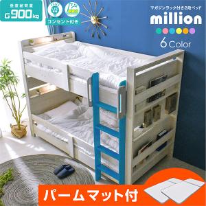 最安挑戦 二段ベッド 2段ベッド 耐震式 耐震900kg コンセント付
