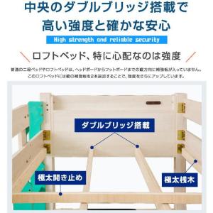ロフトベッド ハイタイプ 木製 子供 大人用 ...の詳細画像2