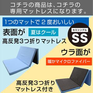 ひんやり 三つ折り高反発マットレス2枚付 二段...の詳細画像1