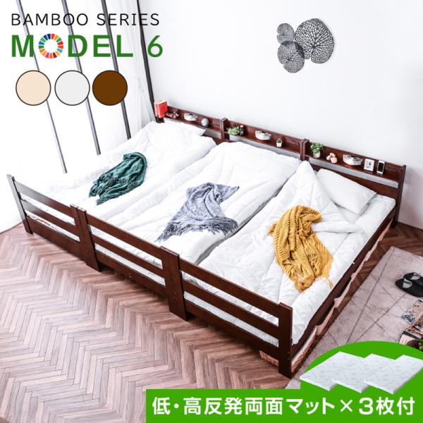 低・高反発両面マット×3枚付 天然木 竹製 三段 シングルベッド 耐震式 500kg コンセント付 ...