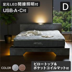 ARTTOWN 新発売 ベッド ベッドフレーム ステージベッド クイーンベッド