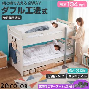 二段ベッド 2段ベッド 大人用 分離 分割 シン...の商品画像