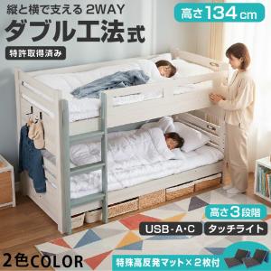 新発売レビュー価格 二段ベッド 2段ベッド 大人用 子供 分離 分割 シングル ロータイプ USB付 タッチセンサーライト 開閉フック付 ベイス 特殊高反発マット付