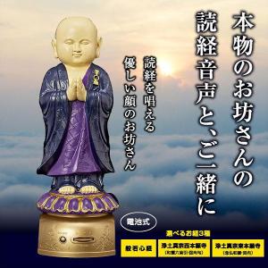 我が家のお坊さん お経 TV紹介 ラジオ紹介 ...の詳細画像1