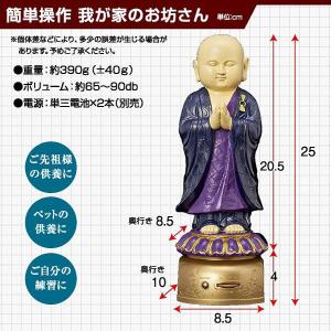 我が家のお坊さん お経 TV紹介 ラジオ紹介 ...の詳細画像2