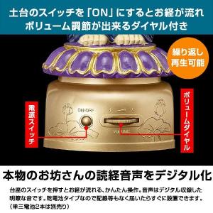 我が家のお坊さん お経 TV紹介 ラジオ紹介 ...の詳細画像3