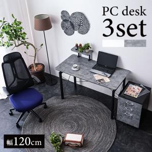 パソコンデスク3点セット  PCデスク オフィスデスク PCチェア オフィスチェア 幅120cm 奥行60cm 大理石 セラミック シーザー｜luckykagu