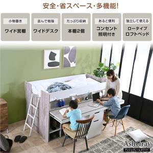 システムベッド ロータイプ 子供 大人 デスク...の詳細画像2
