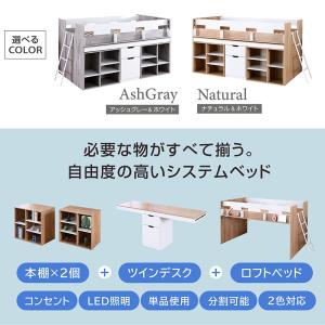 システムベッド ロータイプ 子供 大人 デスク...の詳細画像3