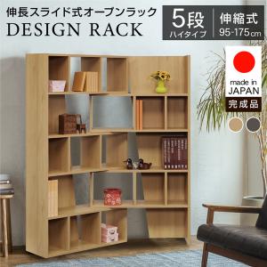 本棚 書棚 ディスプレイラック シェルフ オープンラック 伸長式 幅95cm