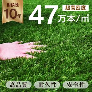最高ランク 人工芝 ロール 2m×10m 芝丈...の詳細画像3