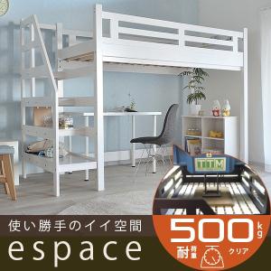 耐荷重500kg 送料無料 エコ塗装 Led照明付き 宮棚付き 階段付き ロフトベッド エスパス ラッキーベッド Yahoo 店 通販 Yahoo ショッピング