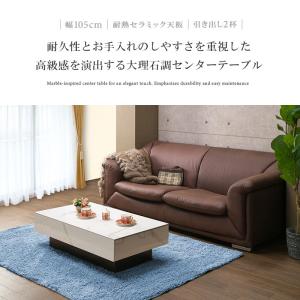 大好評 セラミック センターテーブル セラミッ...の詳細画像4