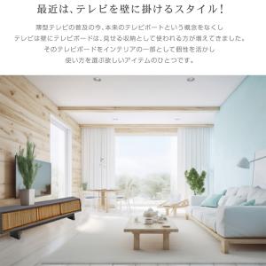 壁掛け 収納 テレビボード テレビ台 収納 リ...の詳細画像5