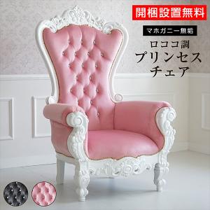 女王様の椅子 クイーン チェア レッド ゴールド アンティーク