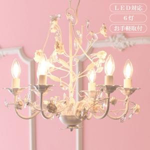 お手軽取付 LEDライト付 6灯 シャンデリア ホワイトローズ